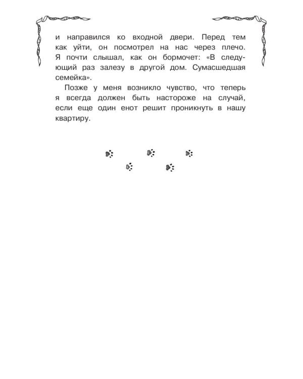 Креншоу