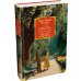 Дополнительное изображение книги «Время жить и время умирать. Черный обелиск.  Жизнь взаймы, или У неба любимчиков нет: романы»