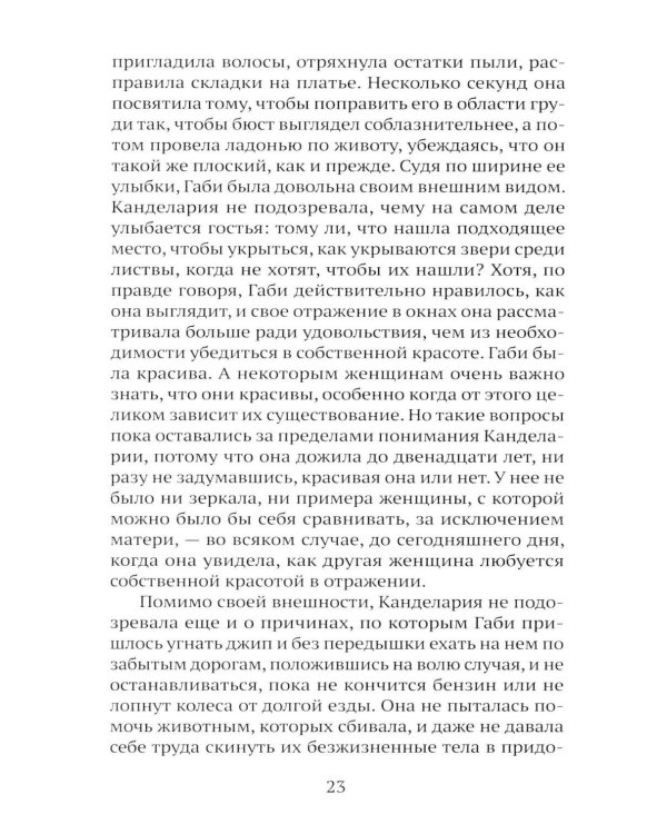 Дополнительное изображение книги «Там, где поют киты»