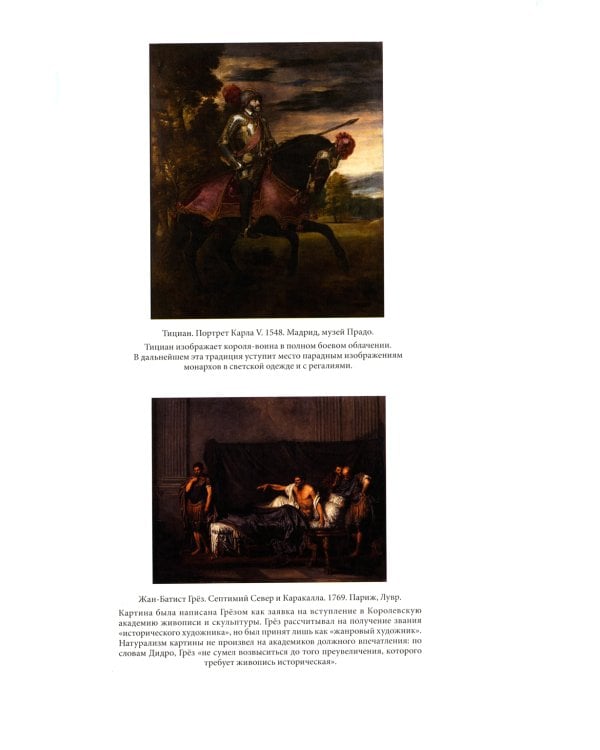 История тела: В 3 т. Т. 1: От Ренессанса до эпохи Просвещения. 4-е изд