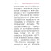 Книги Премудрости Соломона (карманный формат)