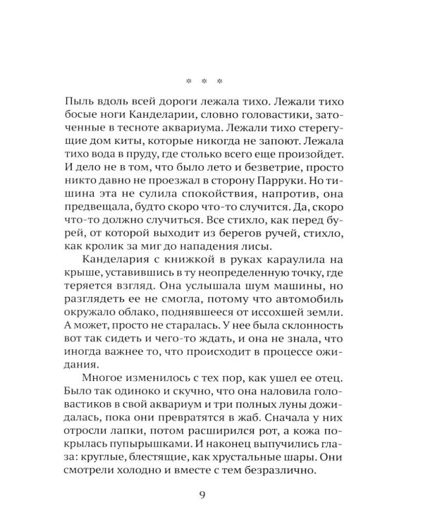 Дополнительное изображение книги «Там, где поют киты»