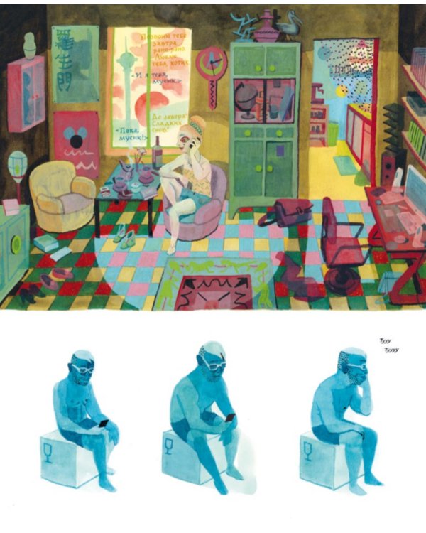 Полуночники: графический роман. 2-е изд