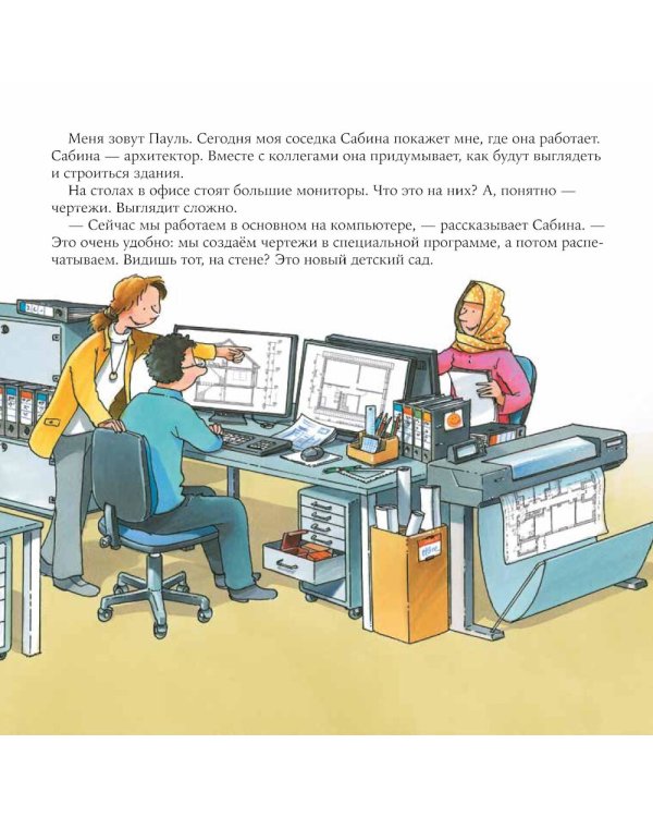 Архитектор