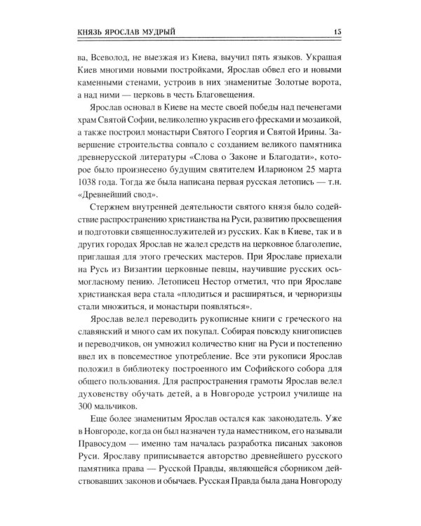100 великих имен России