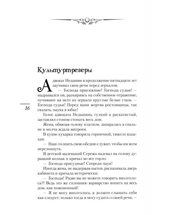 Хорошее воспитание: юмористические рассказы и фельетоны