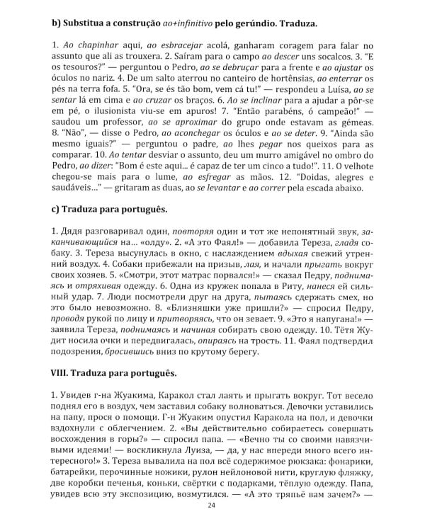Португальский язык. Учебное пособие по домашнему чтению (на материале произвед. А.М. Магаляеш и И. Алсады) : Уровни А2 - В1