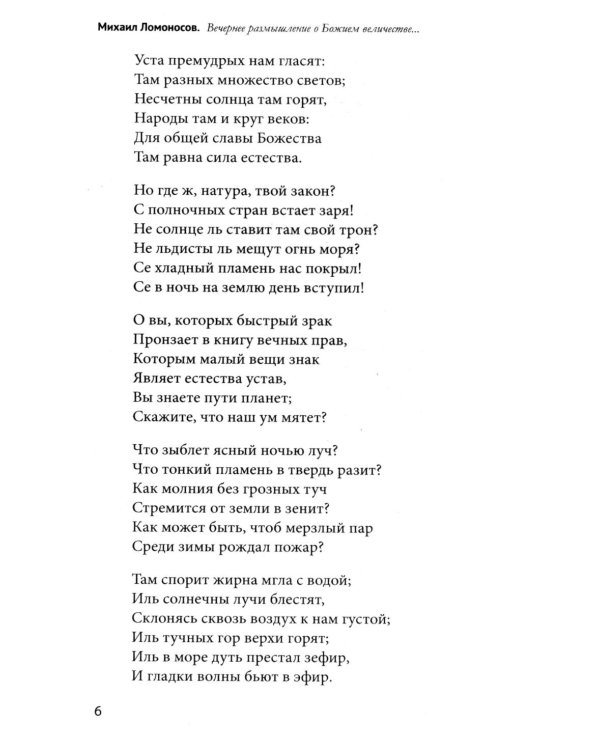 100 и 1 стихотворение, которое надо знать