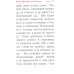 Книги Премудрости Соломона (карманный формат)