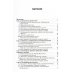 Медицинская паразитология. Учебное пособие Медицинская паразитология. Учебное пособие