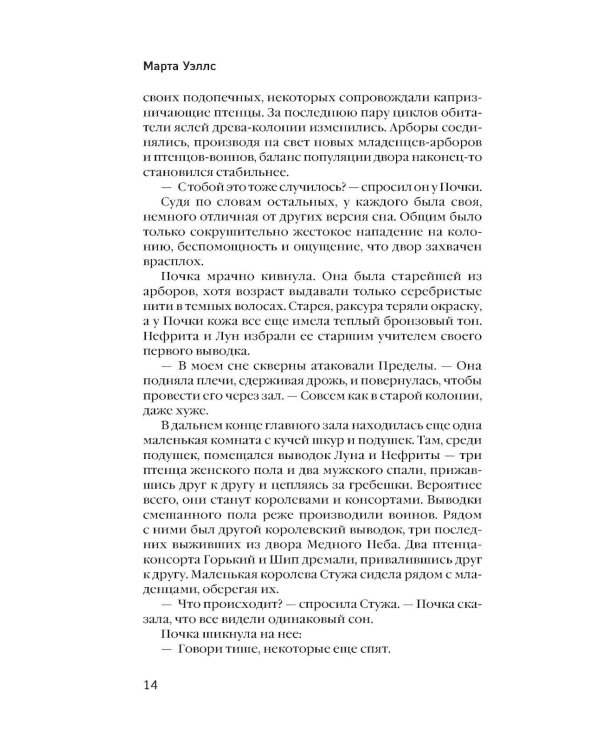 Край миров