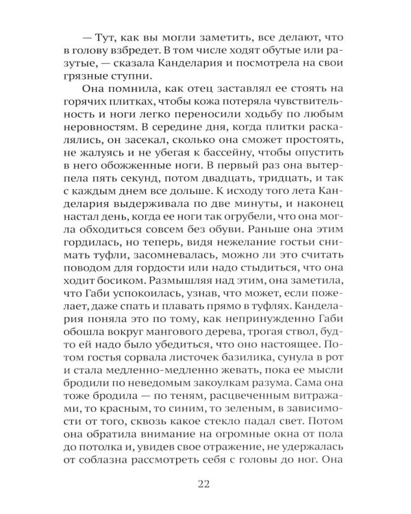Дополнительное изображение книги «Там, где поют киты»