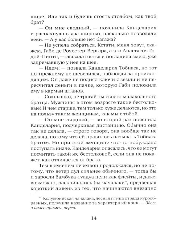 Дополнительное изображение книги «Там, где поют киты»