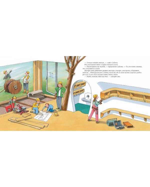 Архитектор