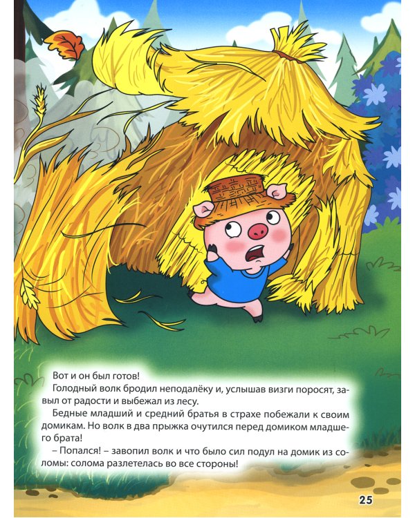 5 сказок зарубежных писателей