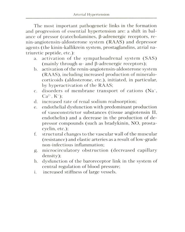 Arterial Hypertension: Student Training Manual (книга на англ. языке)