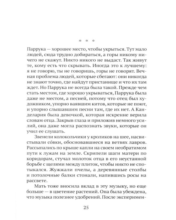 Дополнительное изображение книги «Там, где поют киты»