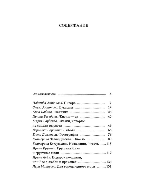 Дополнительное изображение книги «Действие первое. О любви»