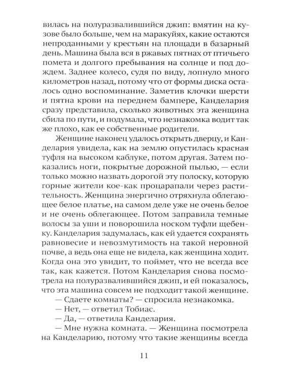 Дополнительное изображение книги «Там, где поют киты»