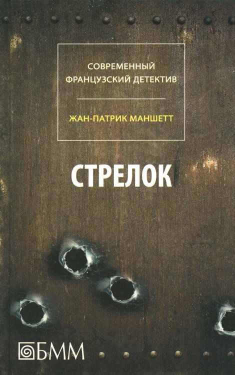 С-П Стрелок. Телеграмма с Западного побережья: романы +С/О
