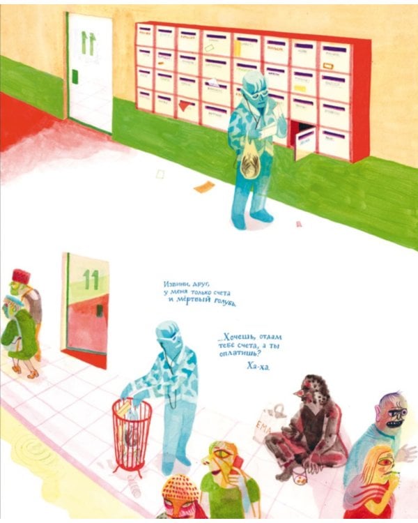 Полуночники: графический роман. 2-е изд