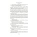 Дополнительное изображение книги «Время жить и время умирать. Черный обелиск.  Жизнь взаймы, или У неба любимчиков нет: романы»