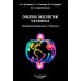 Дополнительное изображение книги «Очерки экологии человека»