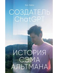 Создатель ChatGPT: История Сэма Альтмана