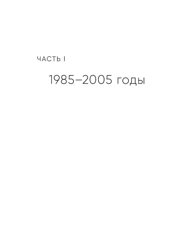 Создатель ChatGPT: История Сэма Альтмана