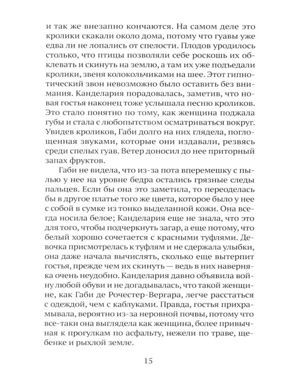 Дополнительное изображение книги «Там, где поют киты»
