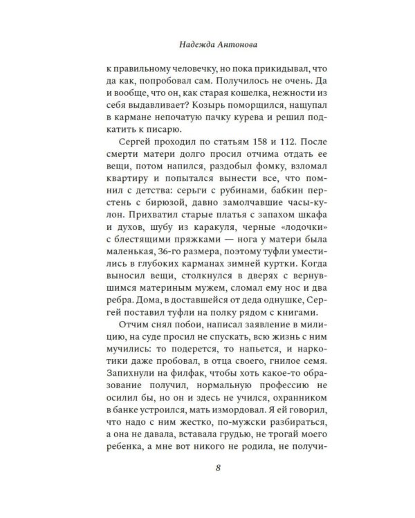 Дополнительное изображение книги «Действие первое. О любви»