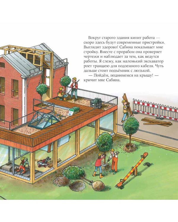 Архитектор