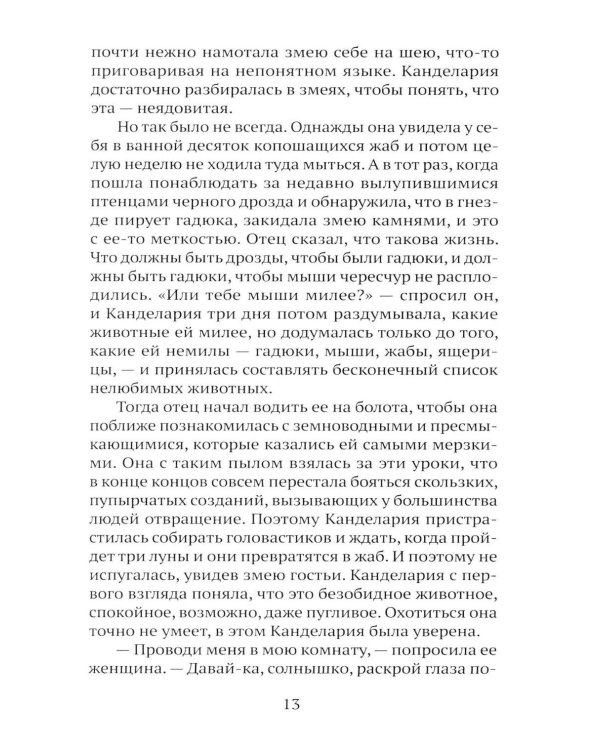 Дополнительное изображение книги «Там, где поют киты»