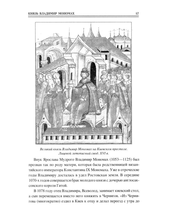100 великих имен России