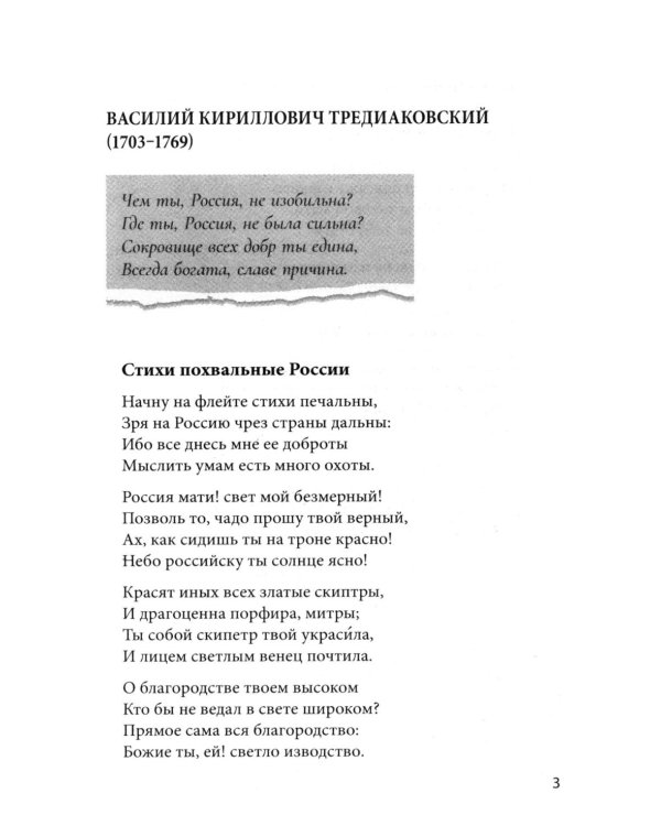 100 и 1 стихотворение, которое надо знать