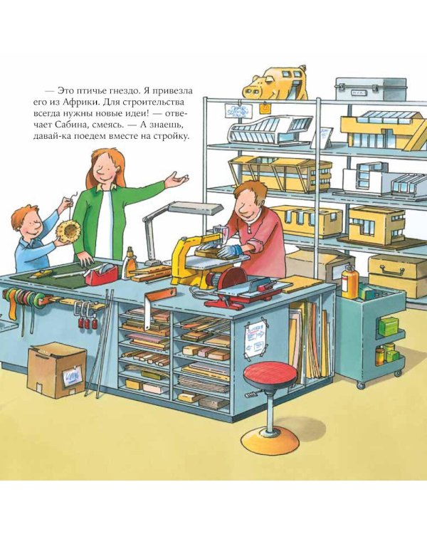 Архитектор