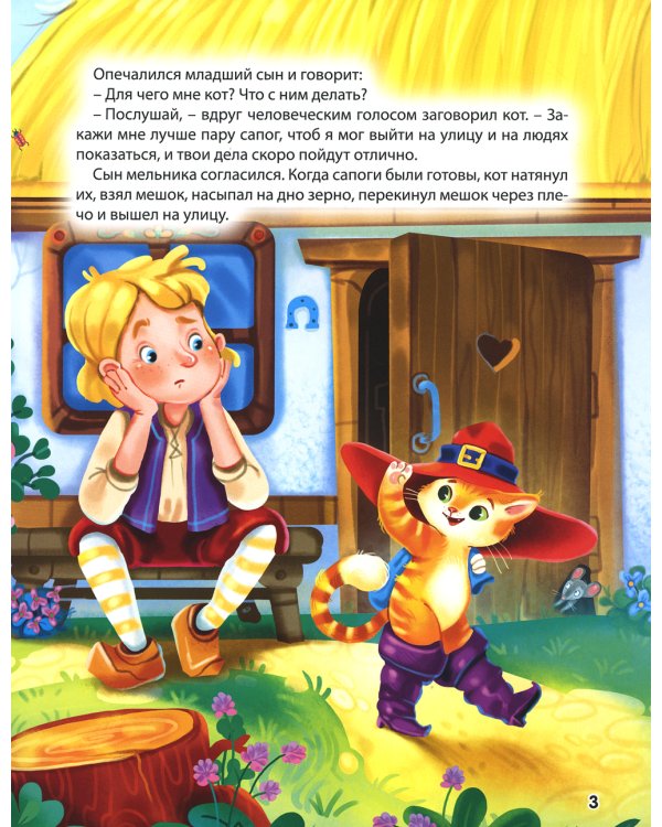 5 сказок зарубежных писателей