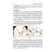 Медицинская паразитология. Учебное пособие Медицинская паразитология. Учебное пособие