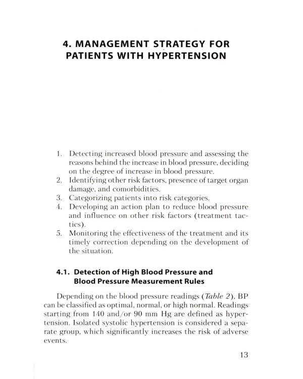Arterial Hypertension: Student Training Manual (книга на англ. языке)