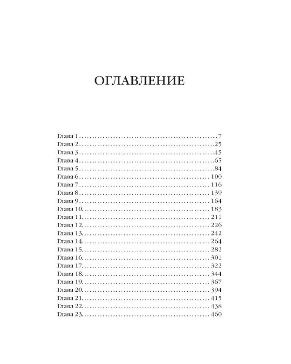 Край миров