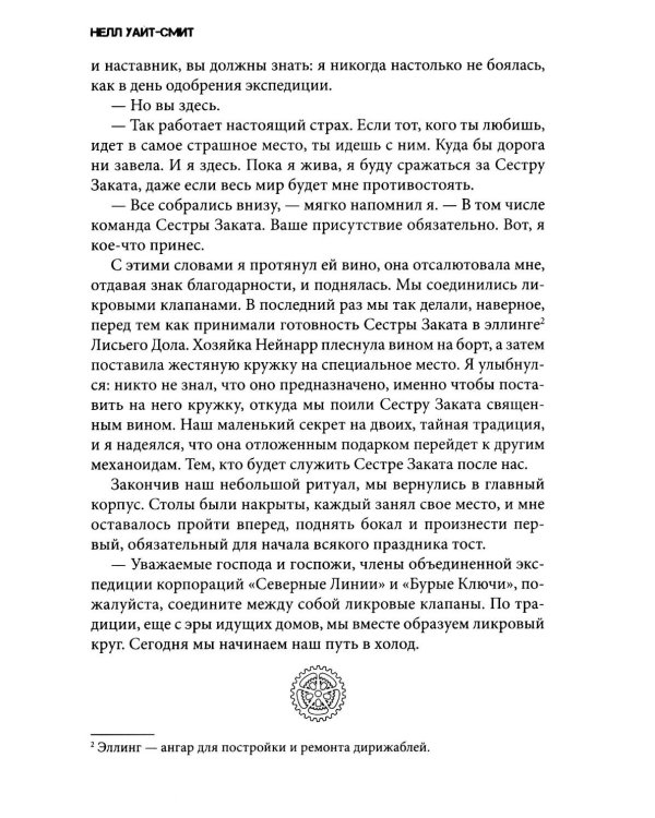 Дополнительное изображение книги «В холод»
