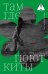Обложка книги «Там, где поют киты» — Харамильо Клинкерт Сара, ISBN 9785605240457