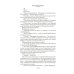 Дополнительное изображение книги «Время жить и время умирать. Черный обелиск.  Жизнь взаймы, или У неба любимчиков нет: романы»