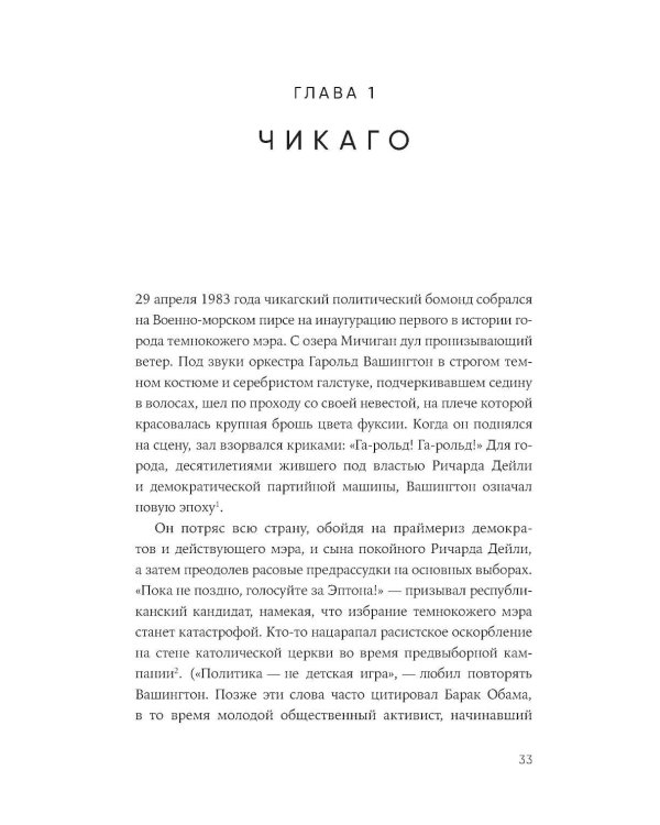 Создатель ChatGPT: История Сэма Альтмана