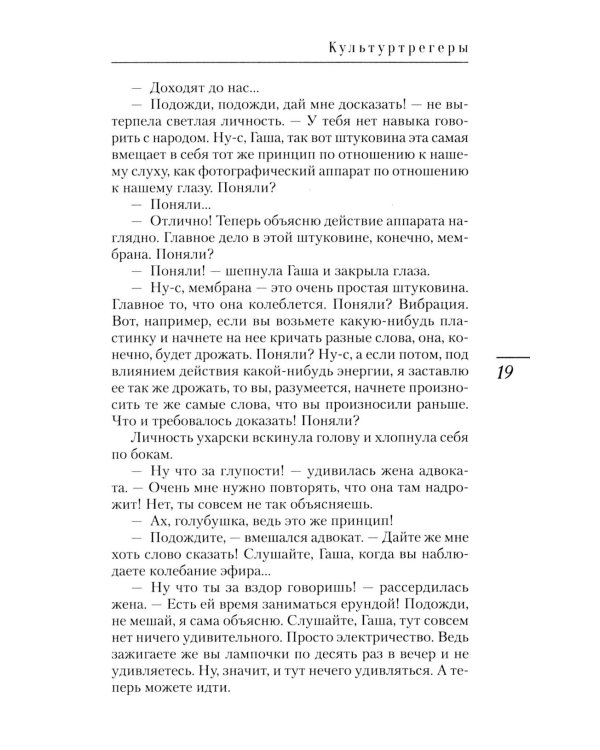 Хорошее воспитание: юмористические рассказы и фельетоны