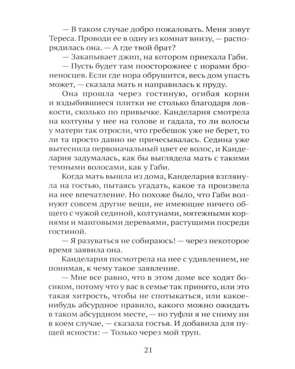 Дополнительное изображение книги «Там, где поют киты»
