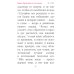 Книги Премудрости Соломона (карманный формат)