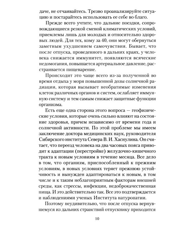 Наши дачные лекари - живые витамины. Овощные и дикорастущие растения