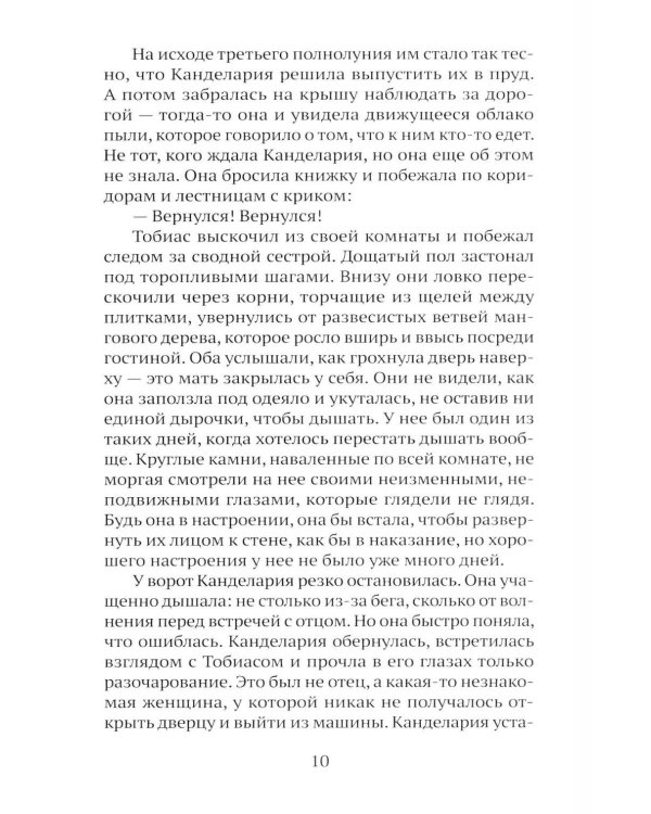 Дополнительное изображение книги «Там, где поют киты»
