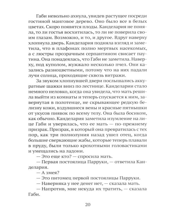 Дополнительное изображение книги «Там, где поют киты»